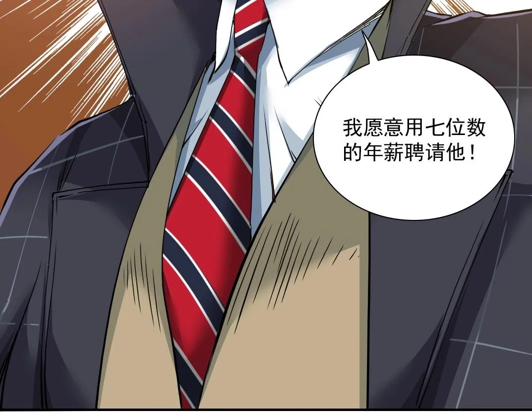 第35话 危险的想法 第63页