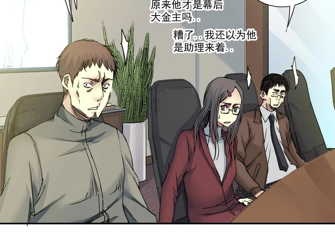 第35话 危险的想法 第65页