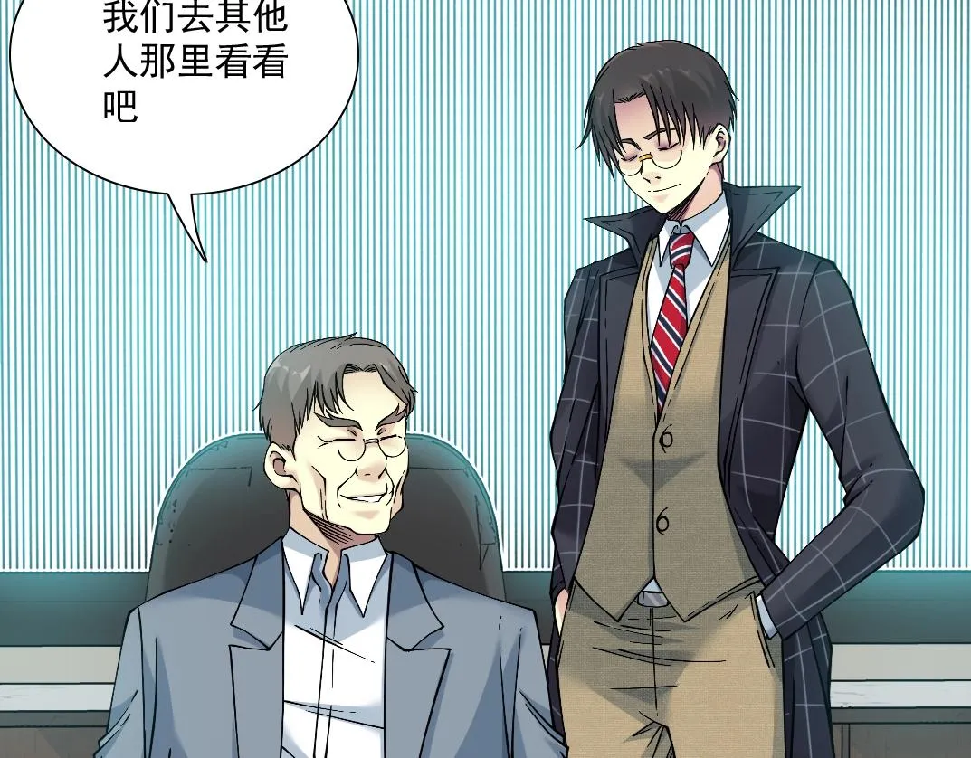 第35话 危险的想法 第67页
