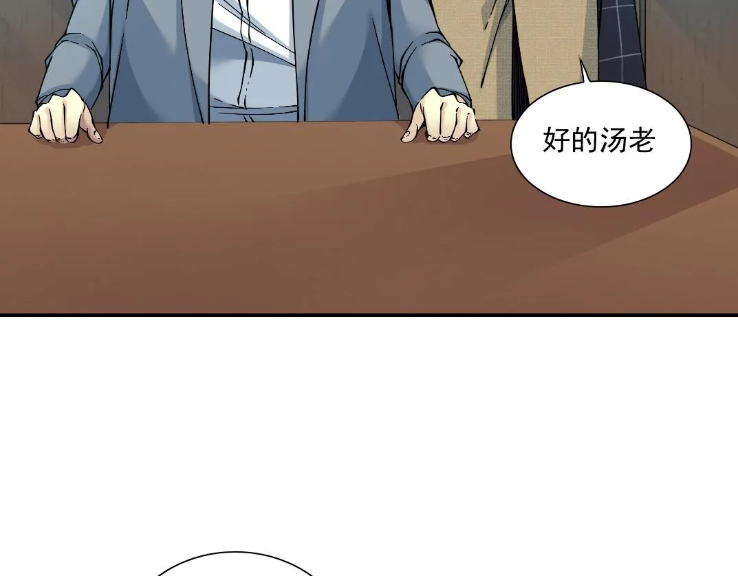 第35话 危险的想法 第68页