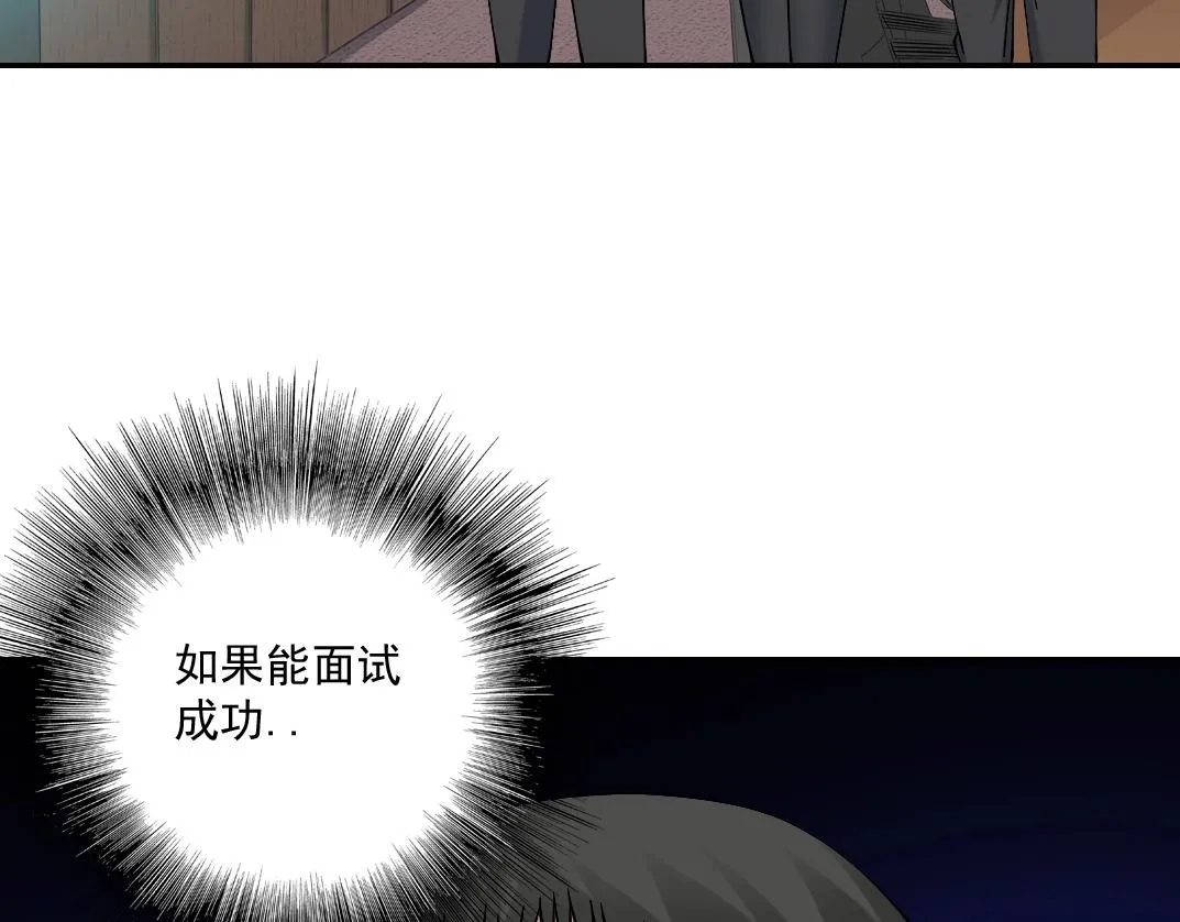 第35话 危险的想法 第70页