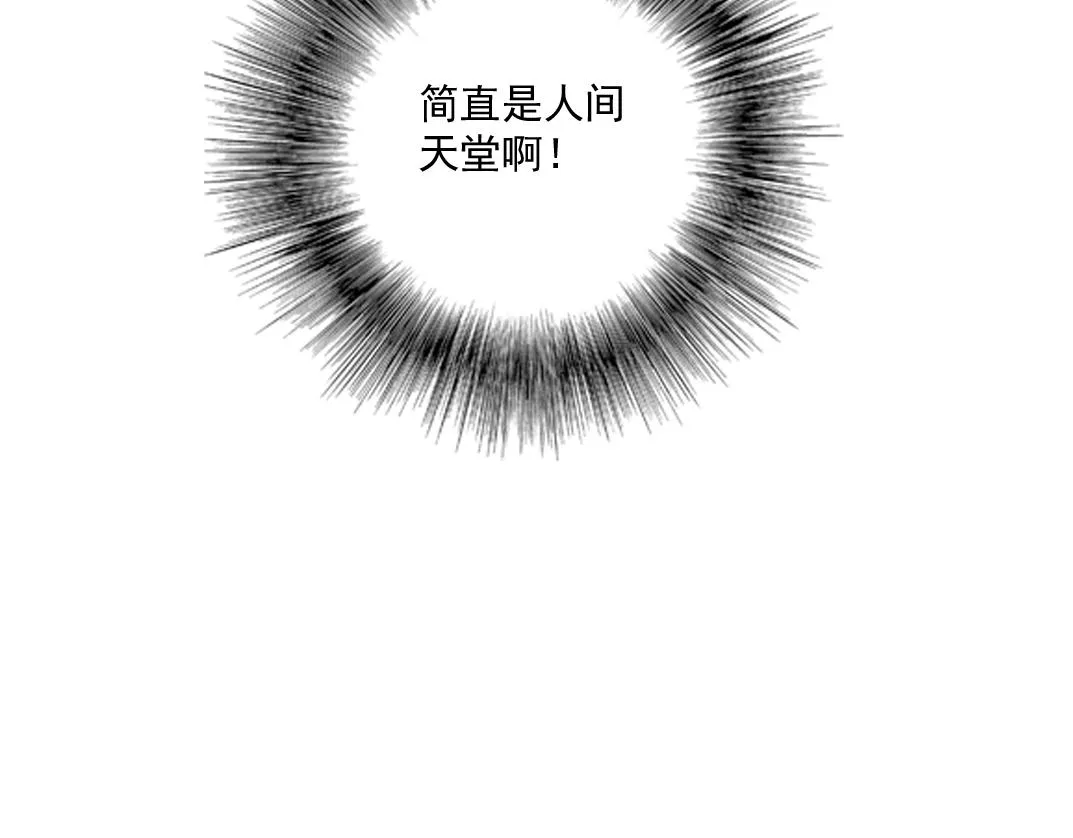 第35话 危险的想法 第73页
