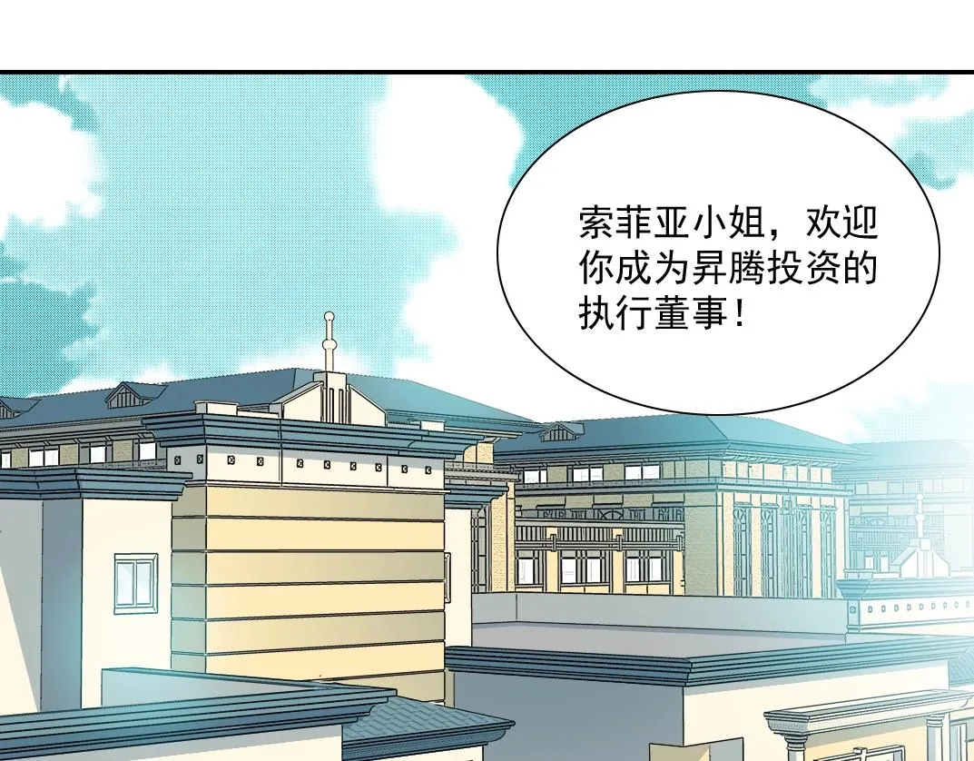 第35话 危险的想法 第74页