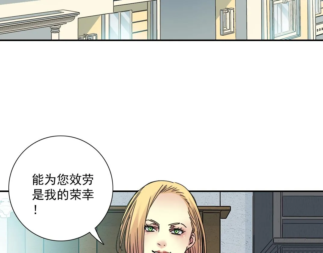 第35话 危险的想法 第75页