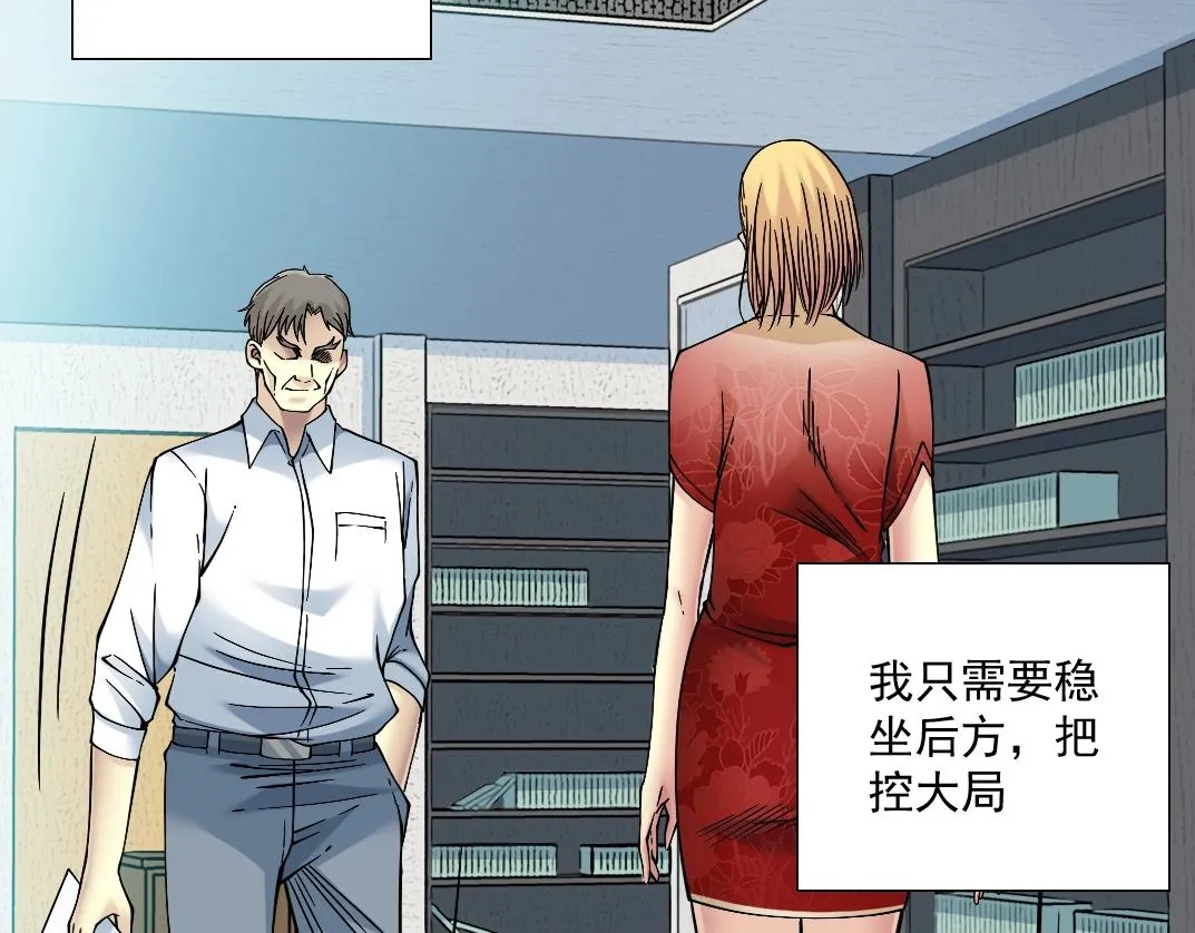 第35话 危险的想法 第79页