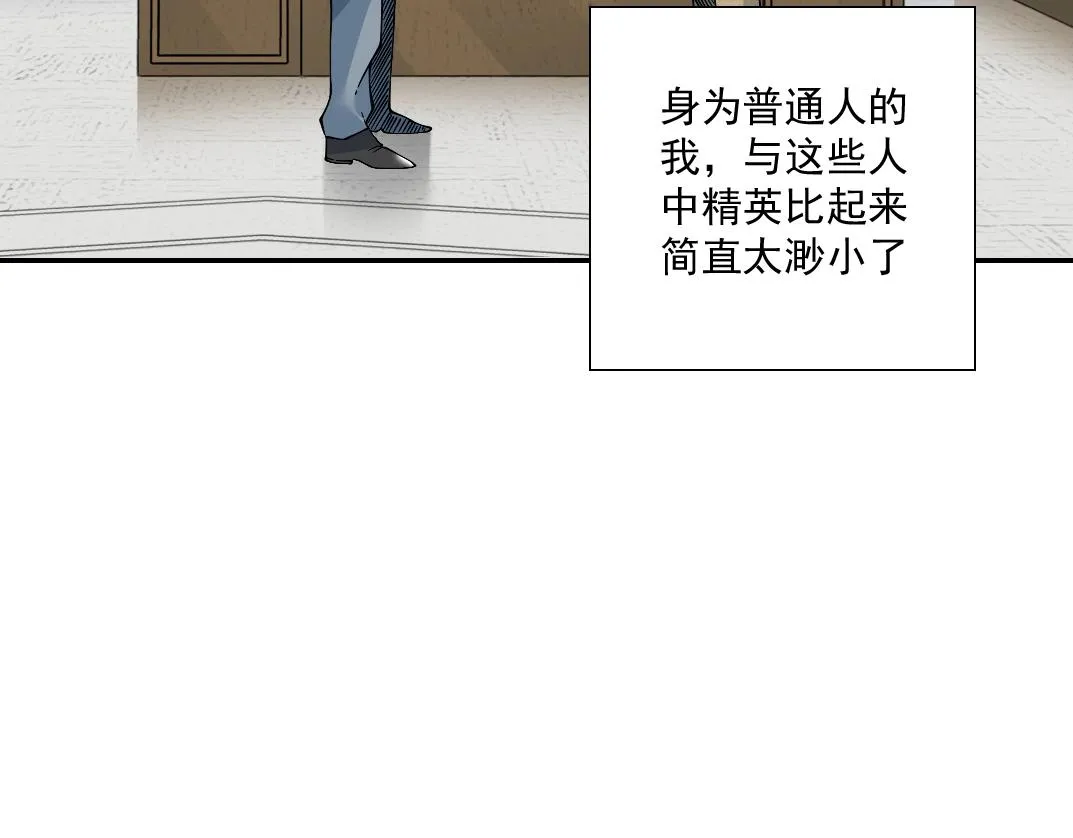 第35话 危险的想法 第83页