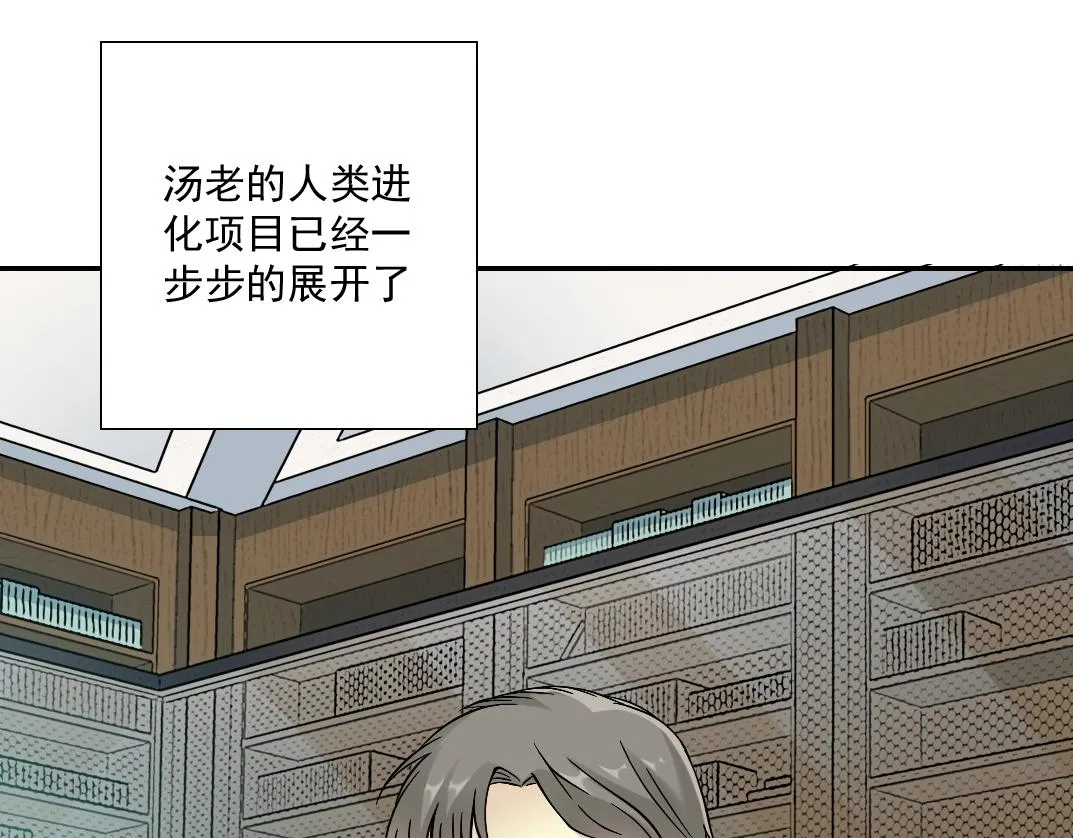 第35话 危险的想法 第84页