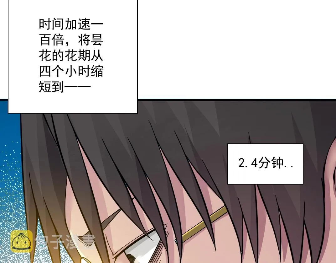 第35话 危险的想法 第94页