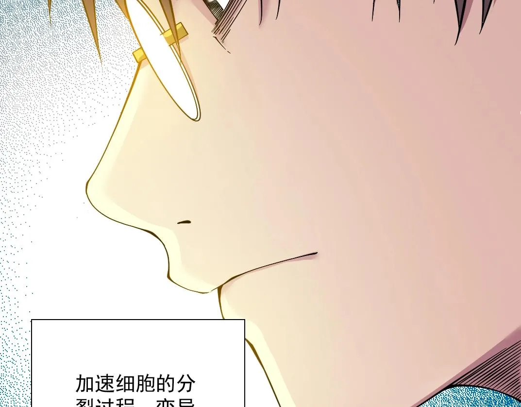 第35话 危险的想法 第95页