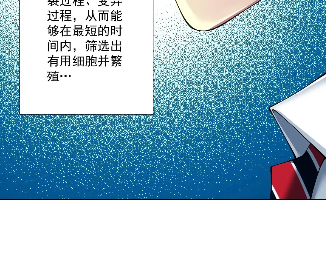 第35话 危险的想法 第96页