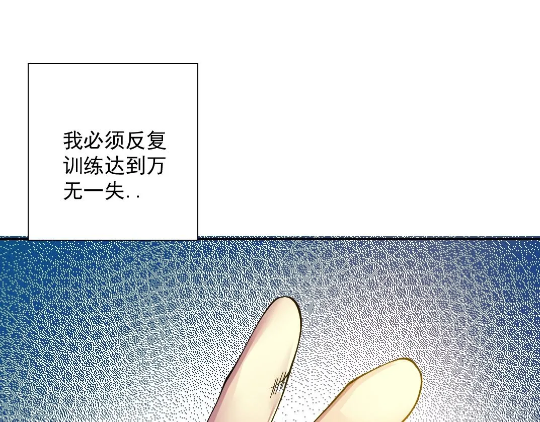 第35话 危险的想法 第97页