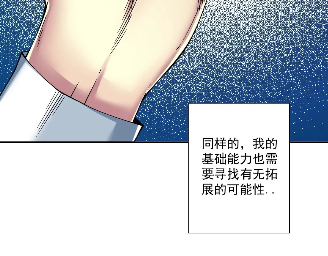 第35话 危险的想法 第99页