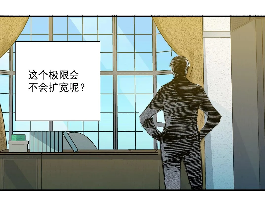 第35话 危险的想法 第105页