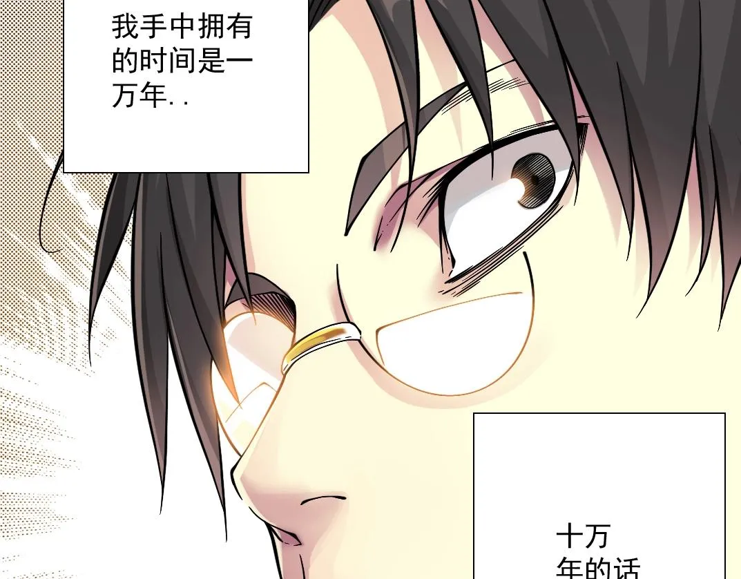 第35话 危险的想法 第107页