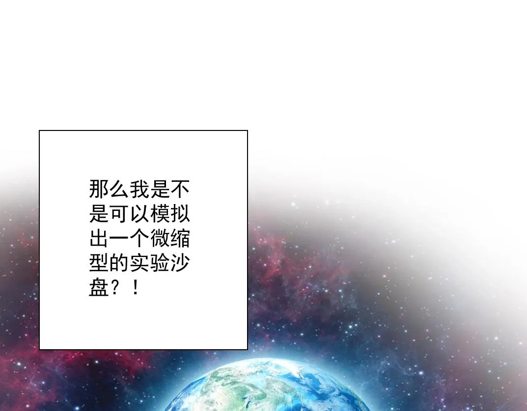 第35话 危险的想法 第109页