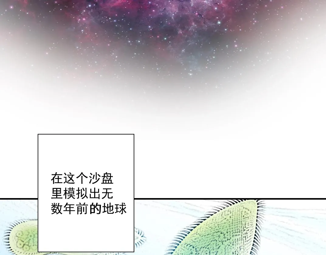 第35话 危险的想法 第111页