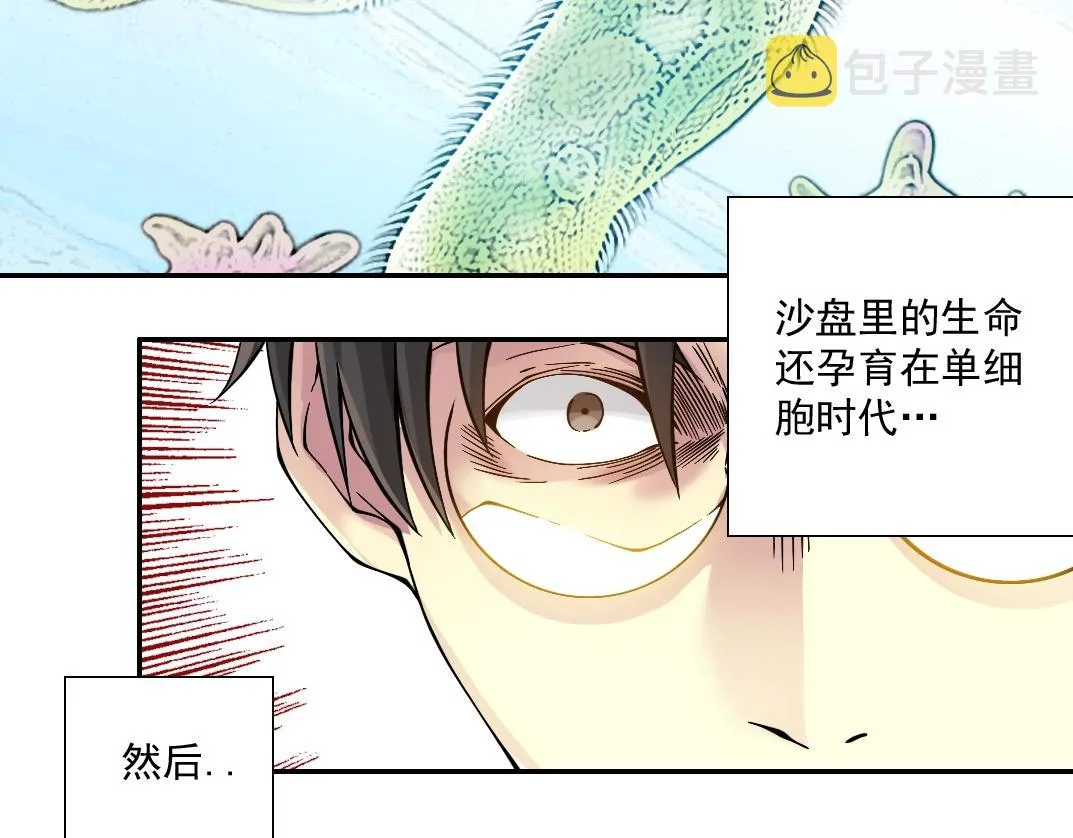 第35话 危险的想法 第112页
