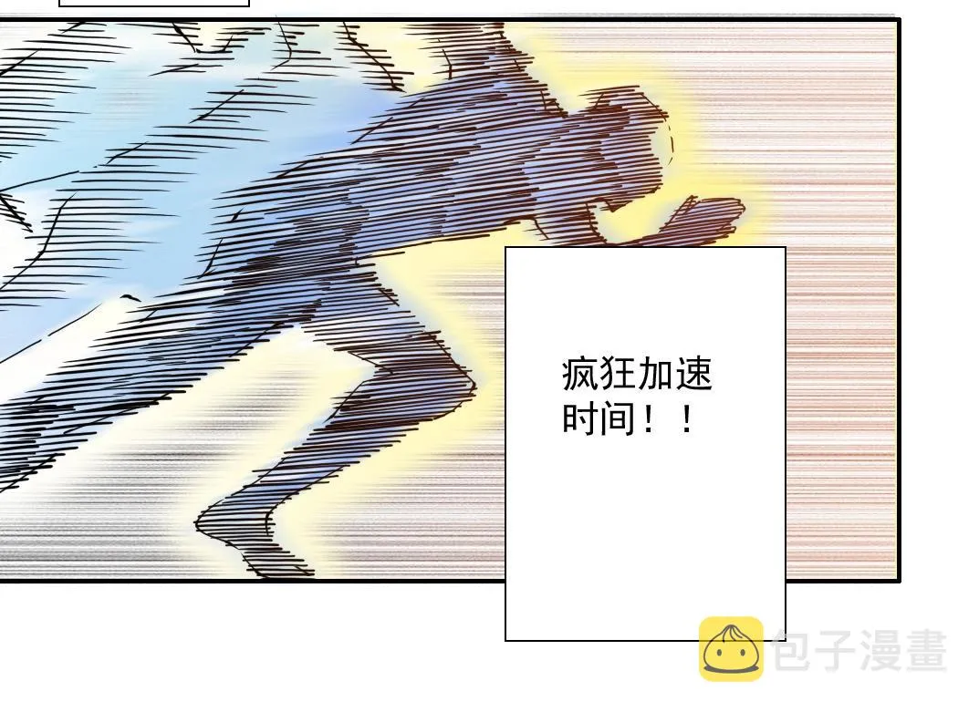 第35话 危险的想法 第113页