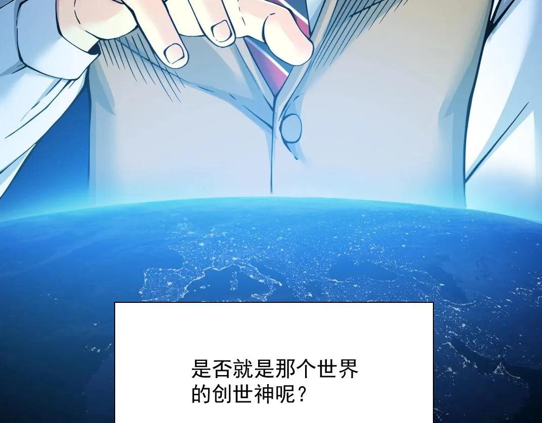 第35话 危险的想法 第118页