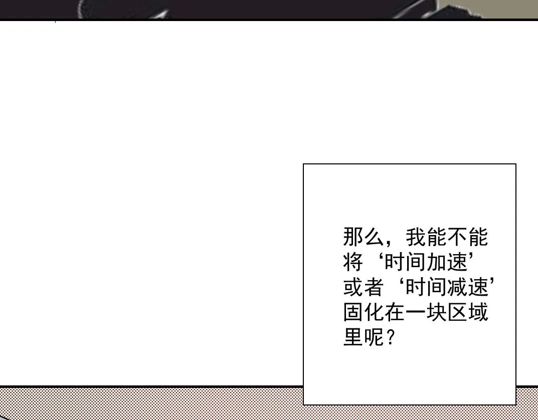 第36话 时间屋 第10页