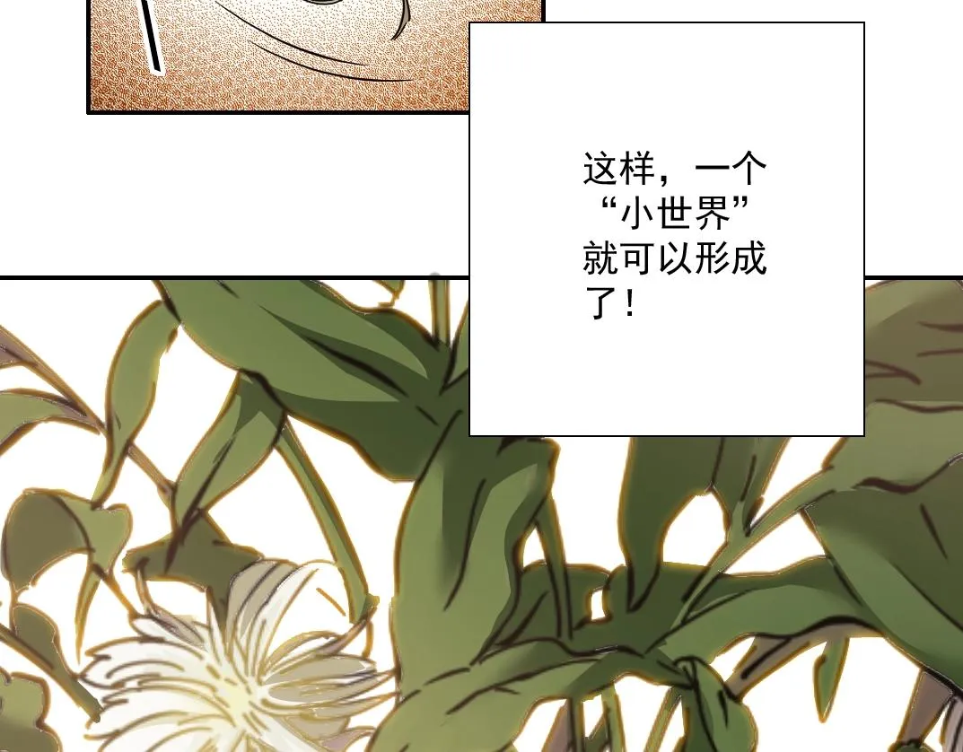 第36话 时间屋 第13页