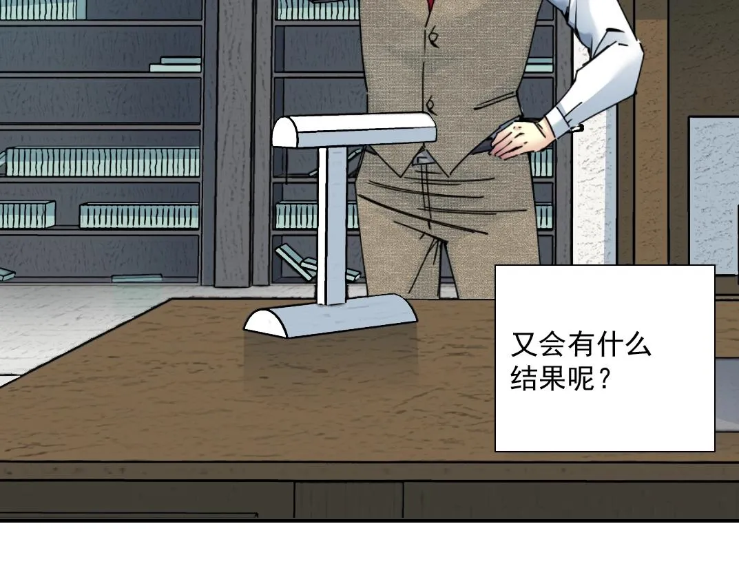 第36话 时间屋 第17页