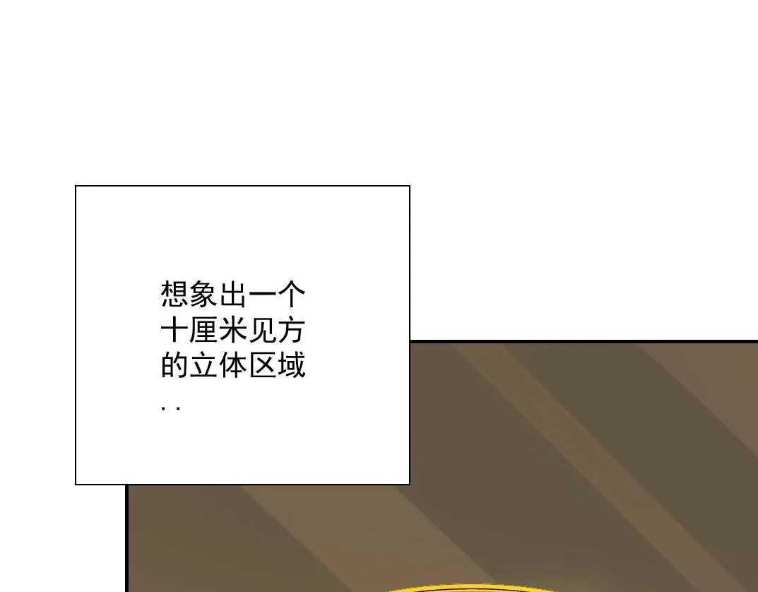 第36话 时间屋 第18页