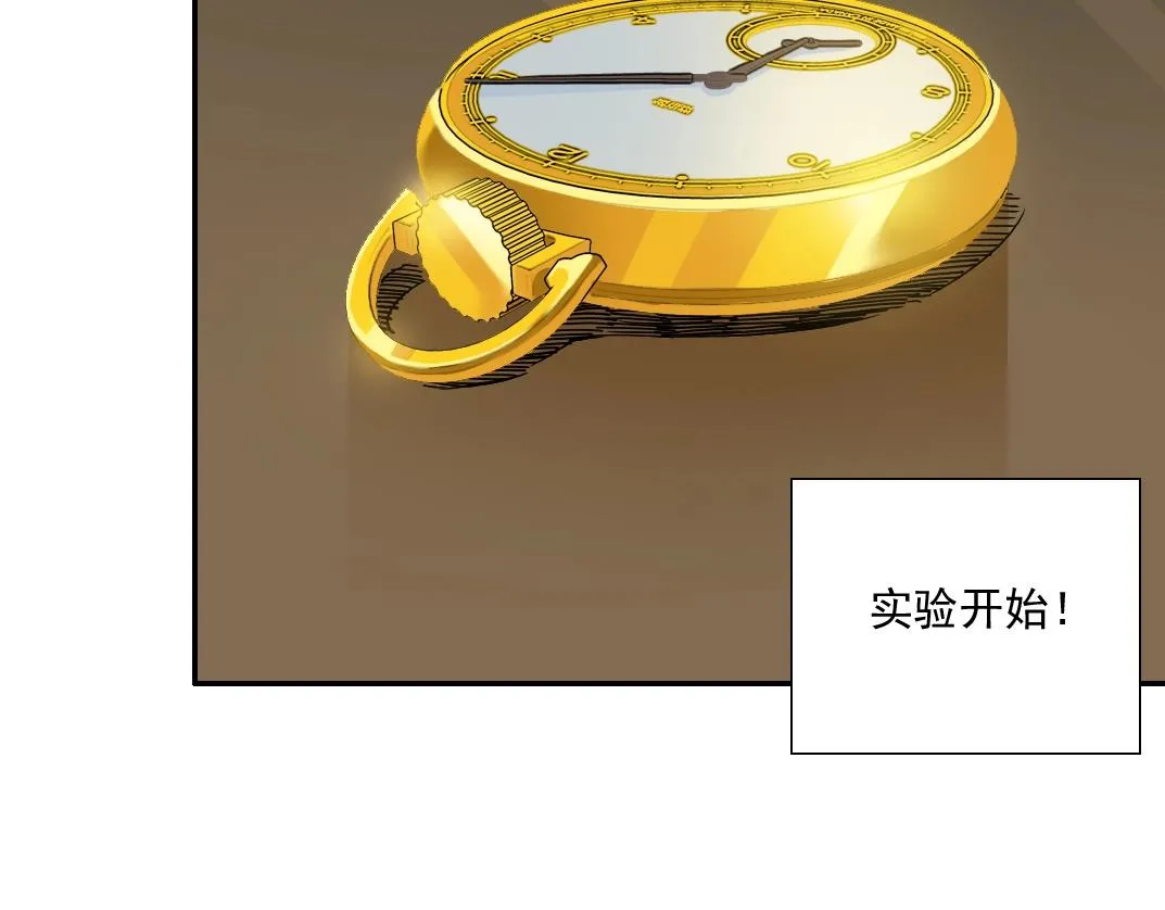第36话 时间屋 第19页
