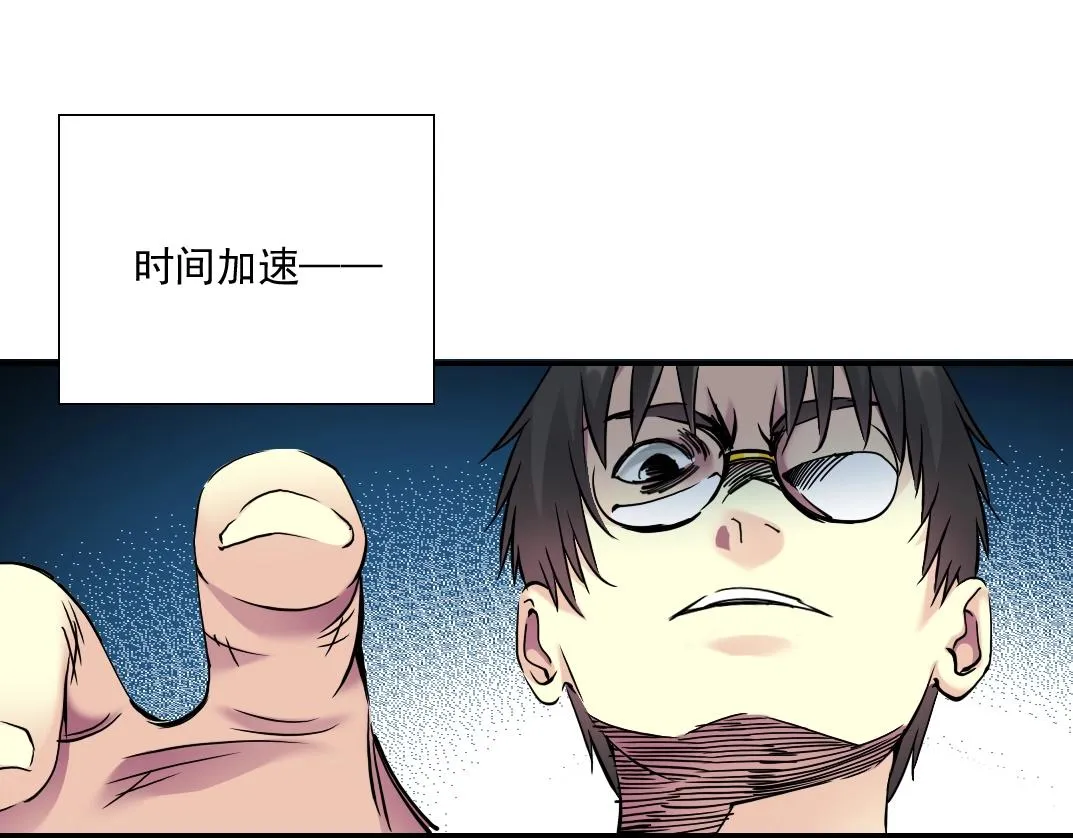 第36话 时间屋 第20页