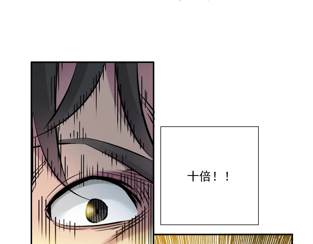 第36话 时间屋 第21页