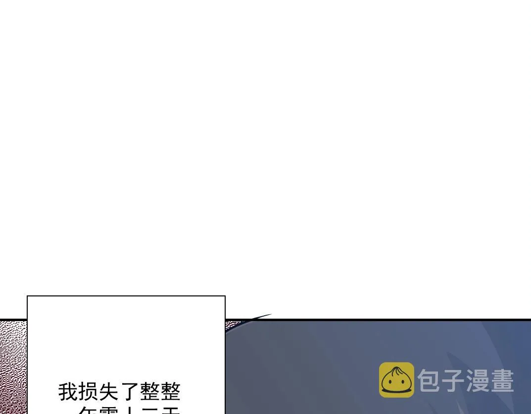 第36话 时间屋 第40页