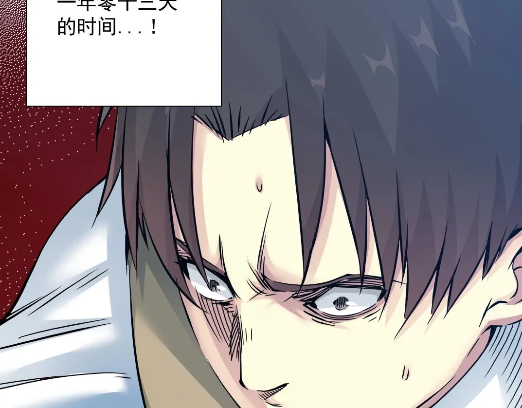 第36话 时间屋 第41页