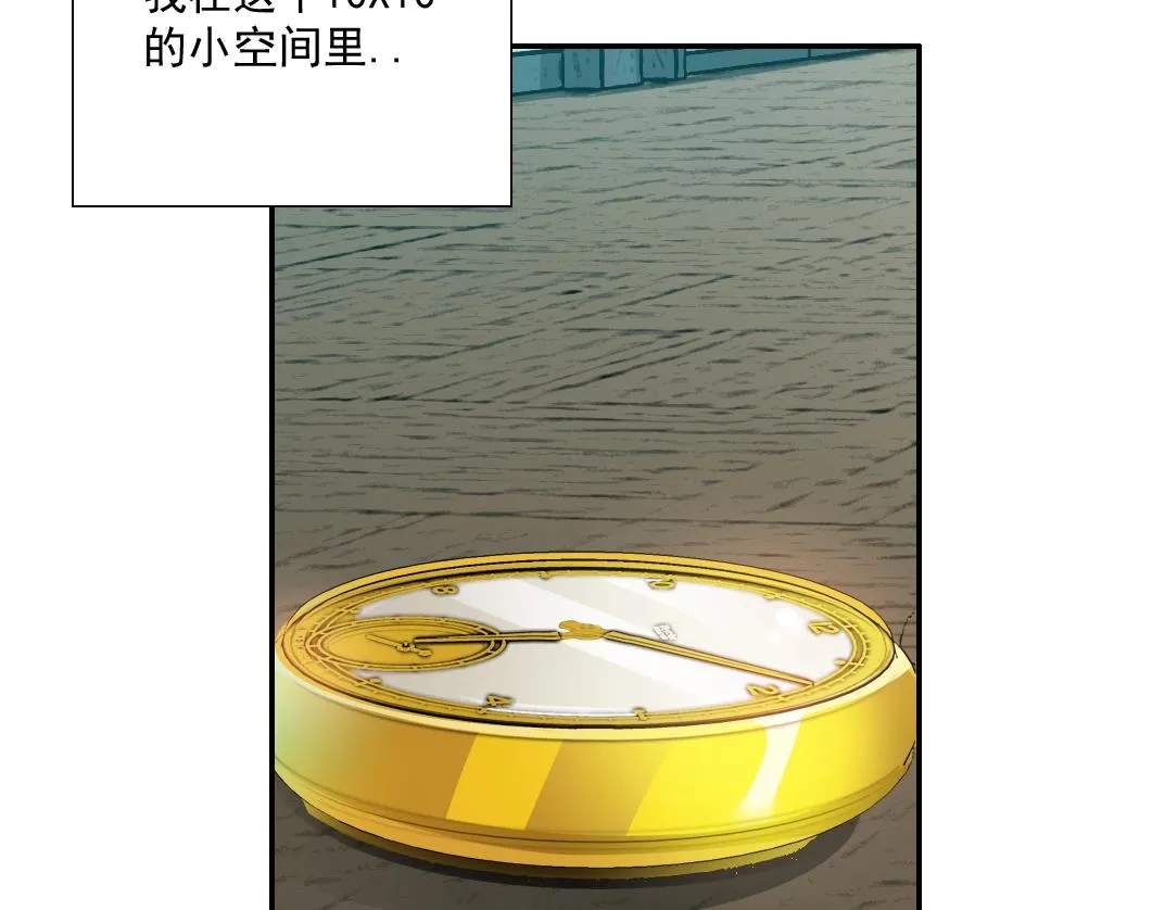 第36话 时间屋 第45页