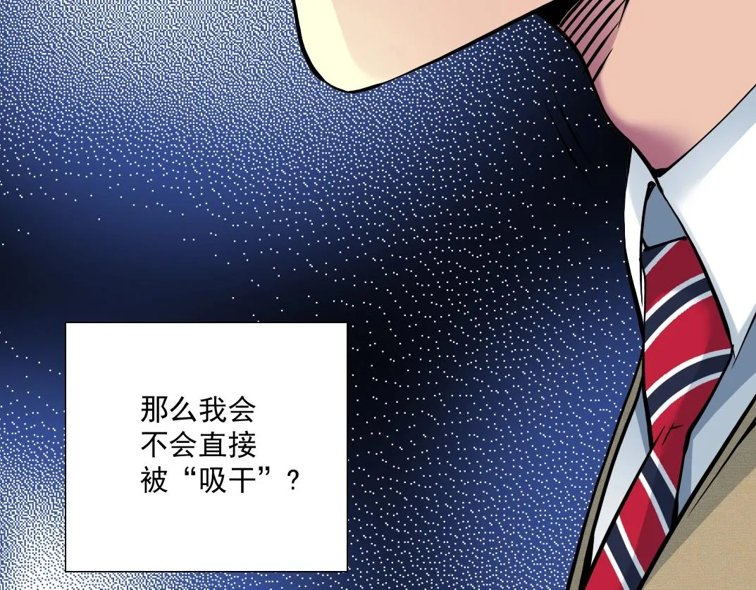 第36话 时间屋 第53页
