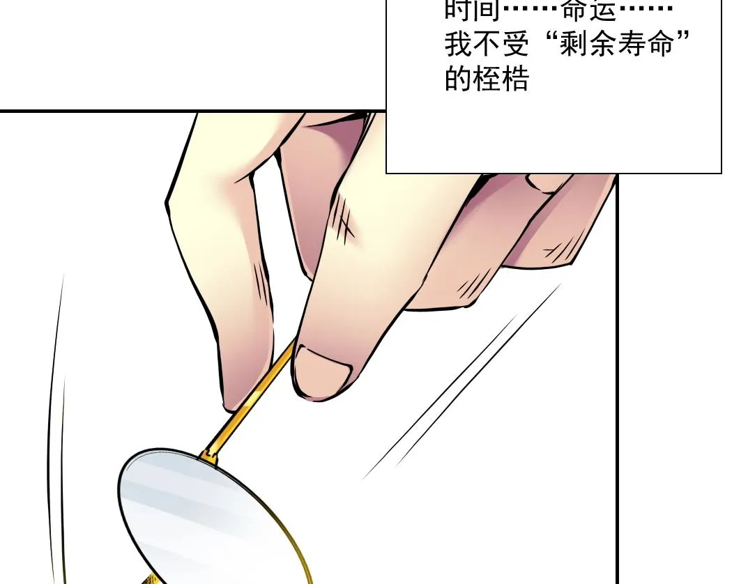 第36话 时间屋 第58页