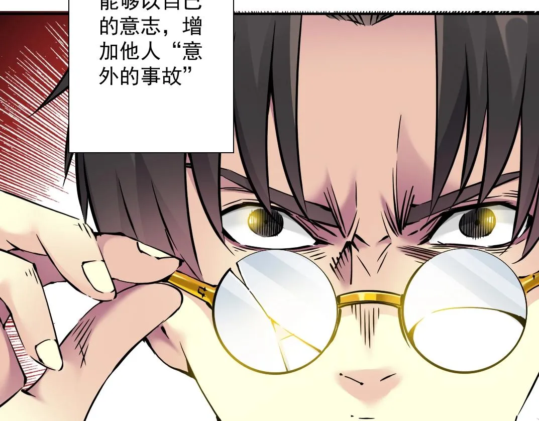 第36话 时间屋 第60页