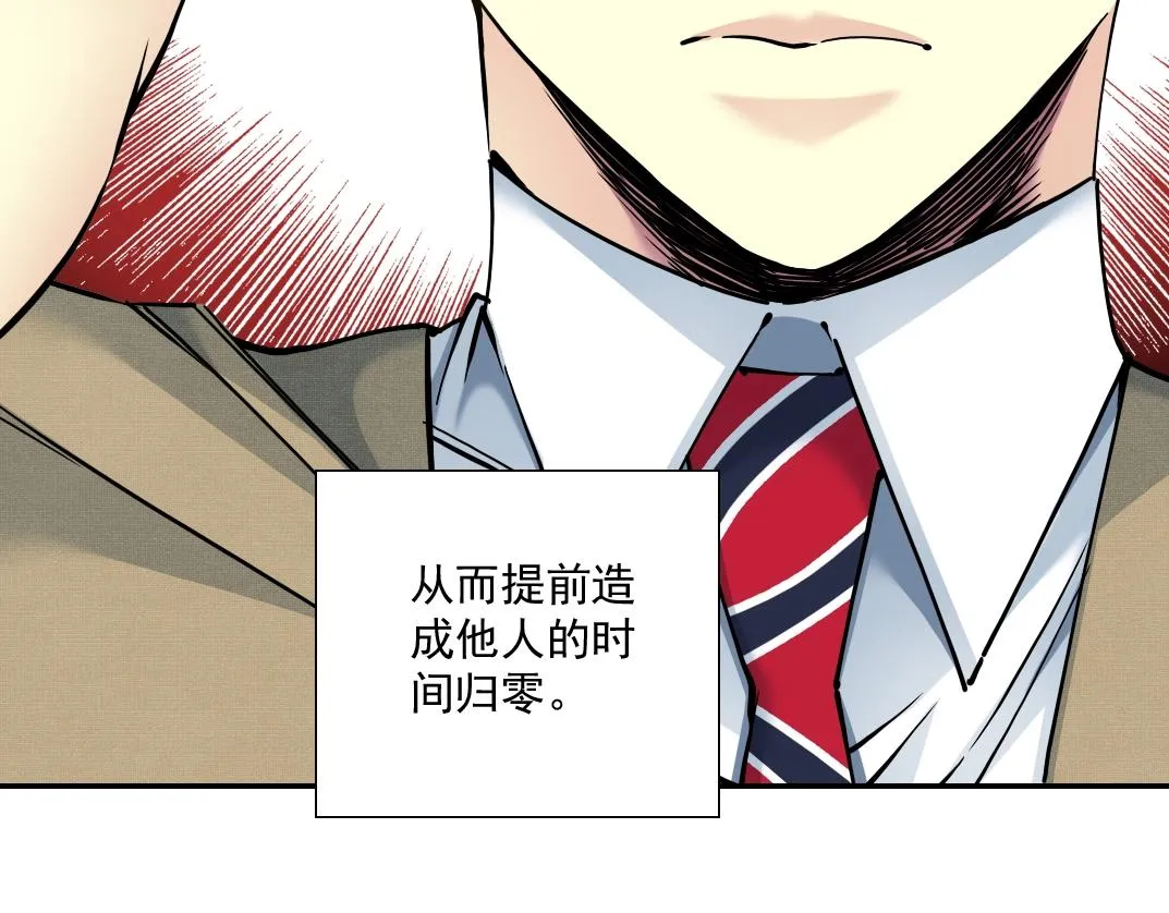 第36话 时间屋 第61页
