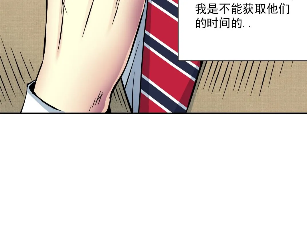 第36话 时间屋 第66页