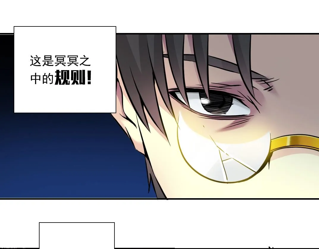 第36话 时间屋 第67页