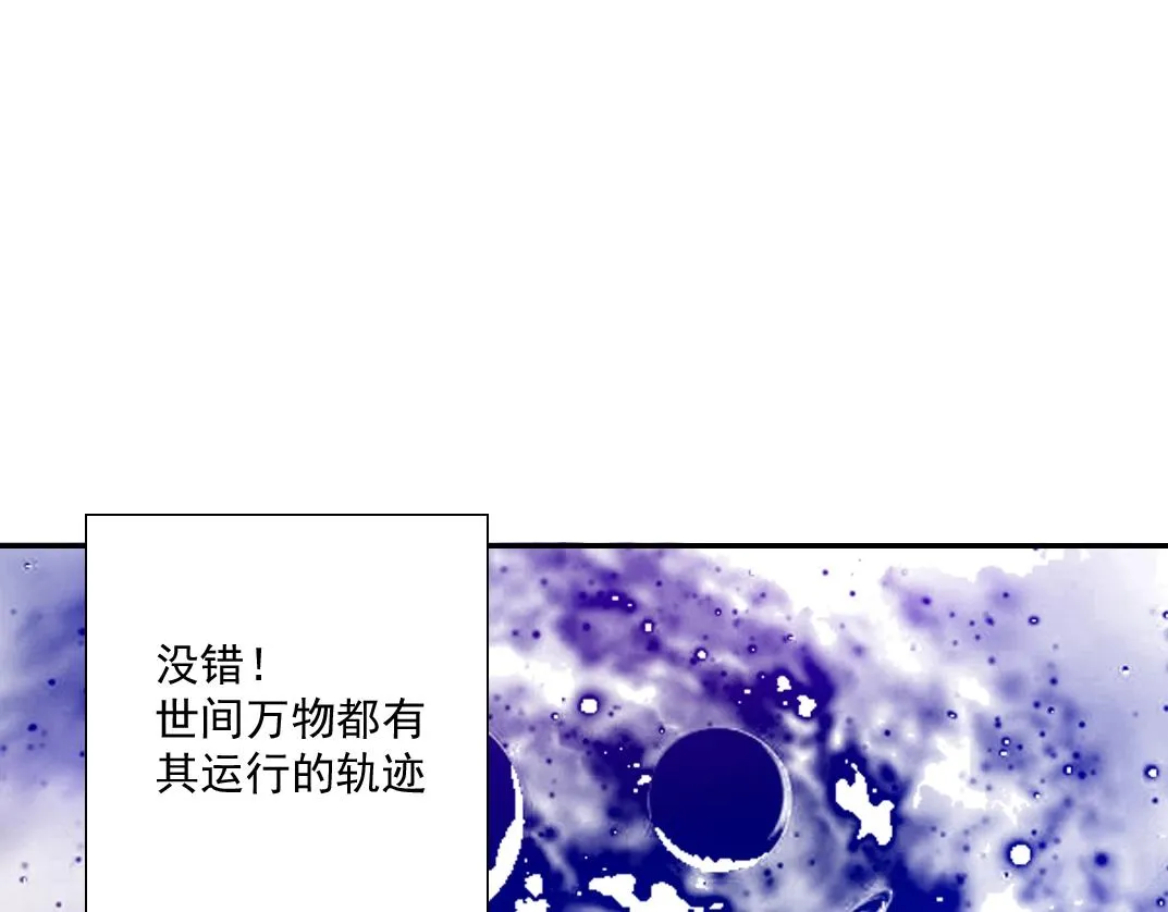 第36话 时间屋 第69页