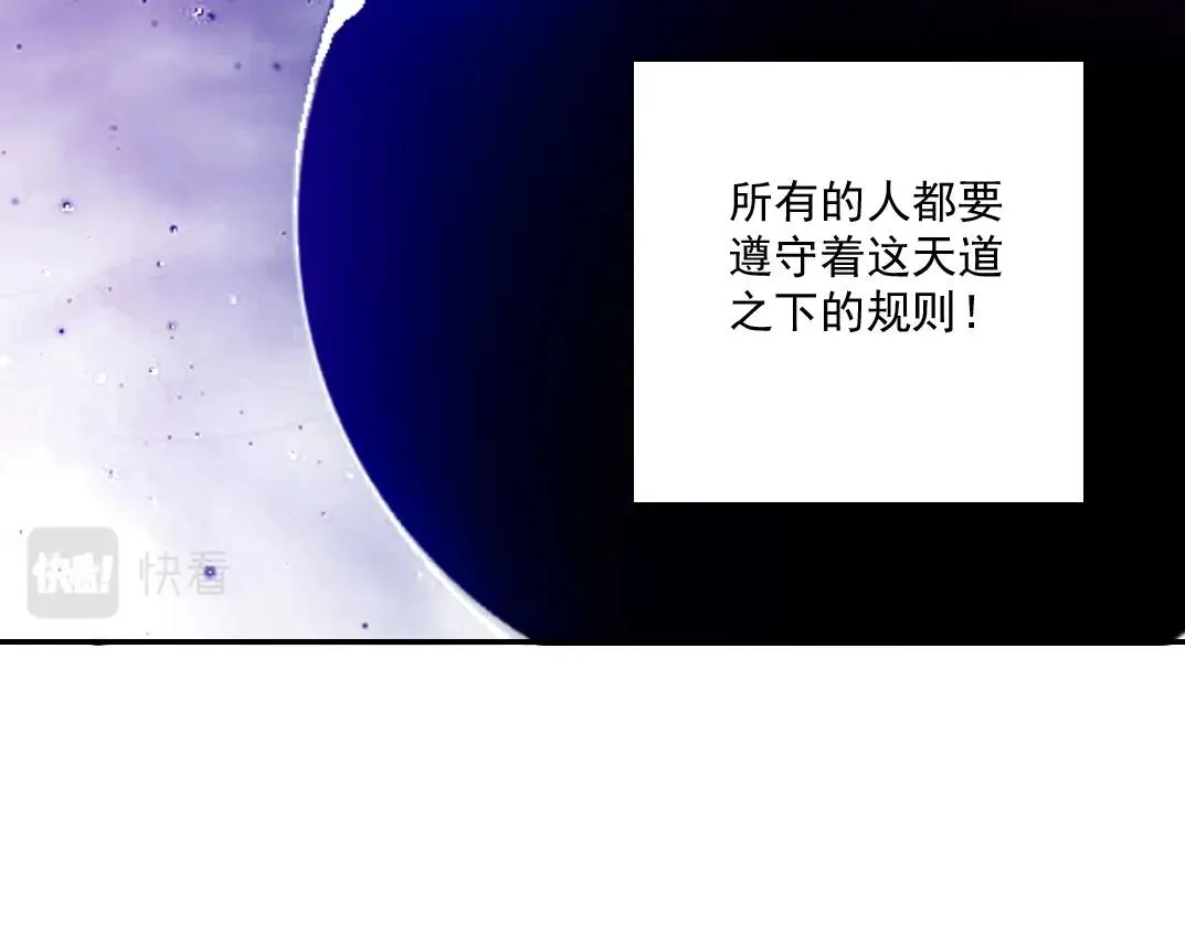 第36话 时间屋 第71页