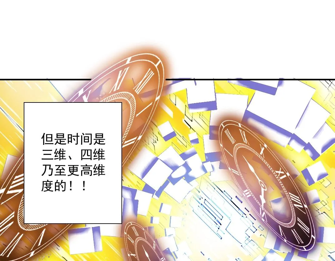 第36话 时间屋 第74页