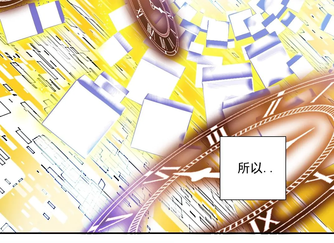 第36话 时间屋 第75页