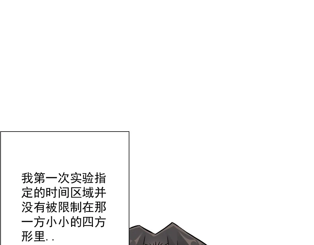 第36话 时间屋 第76页