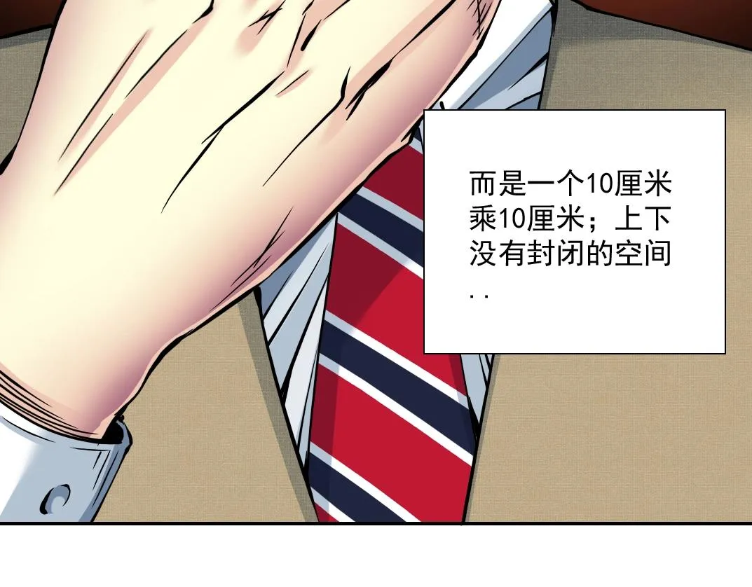 第36话 时间屋 第78页