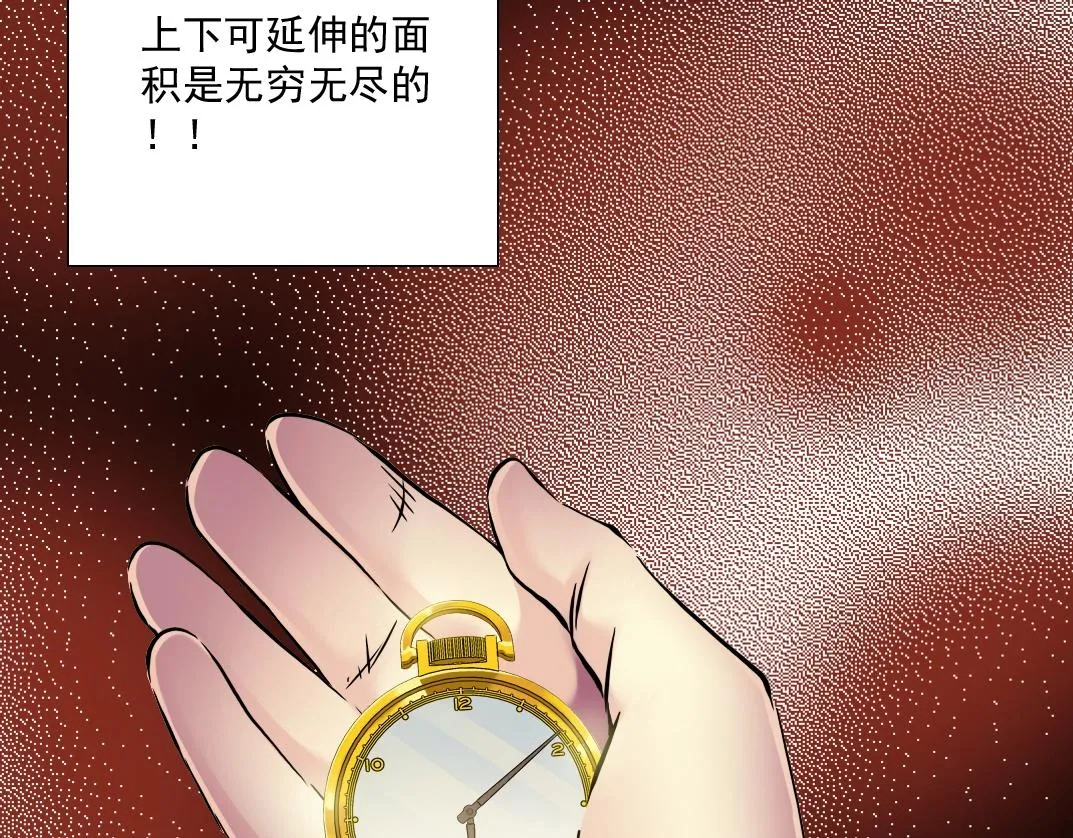 第36话 时间屋 第80页