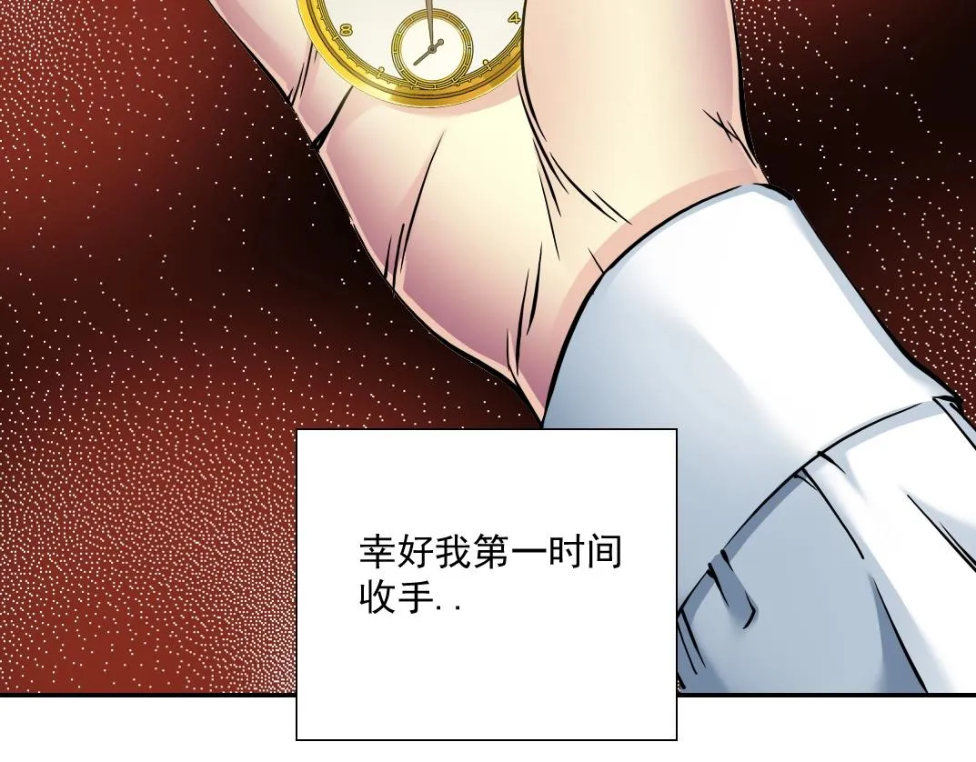 第36话 时间屋 第81页