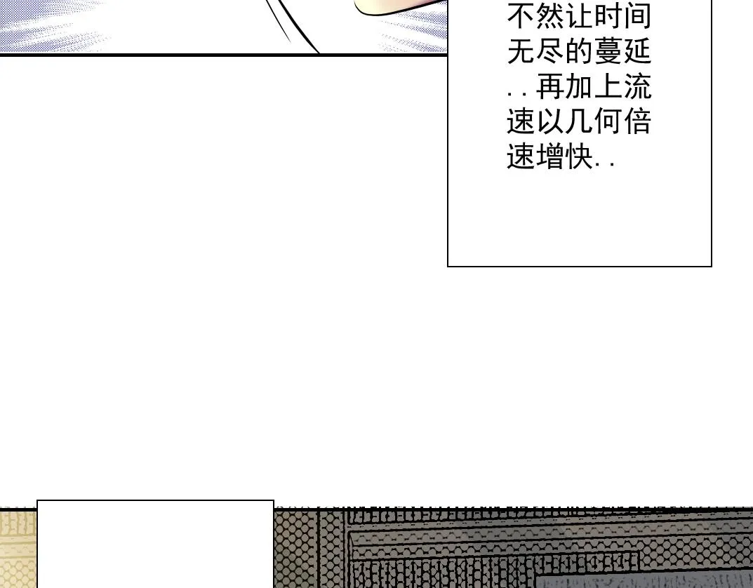 第36话 时间屋 第83页