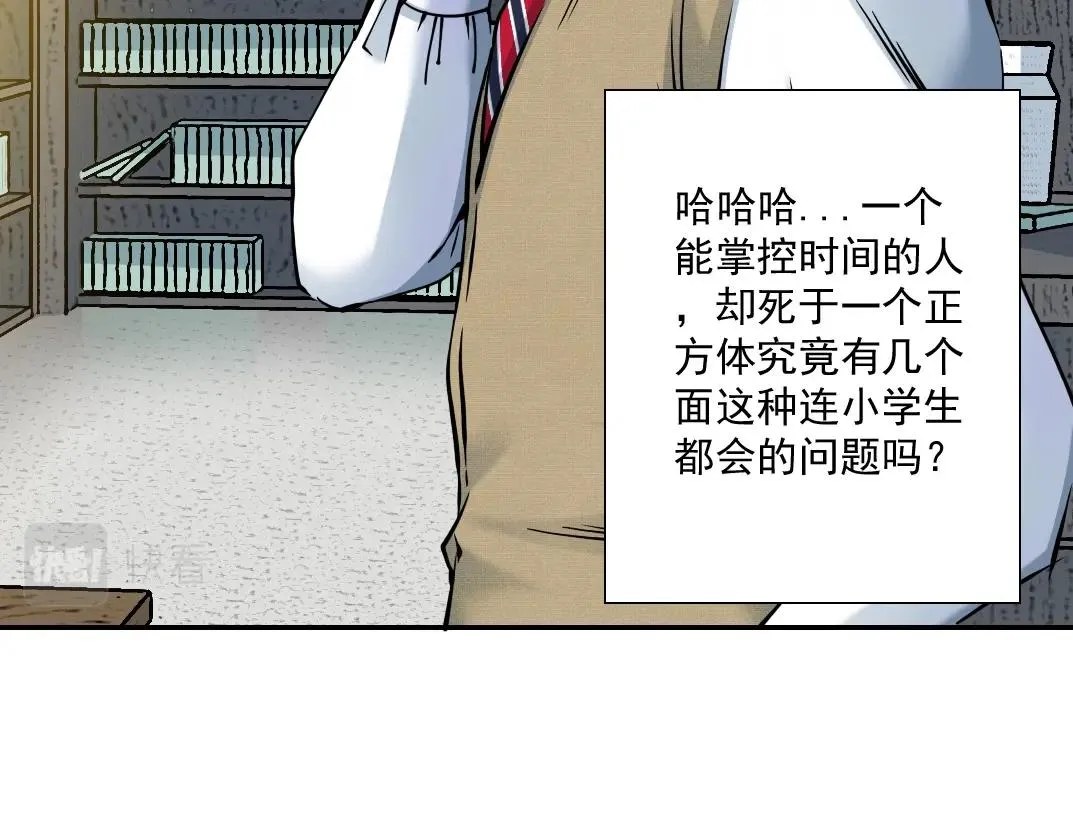 第36话 时间屋 第85页