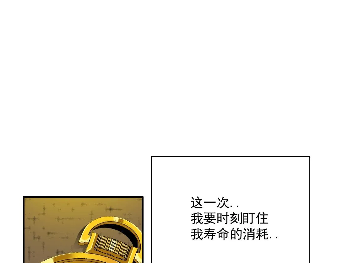第36话 时间屋 第88页